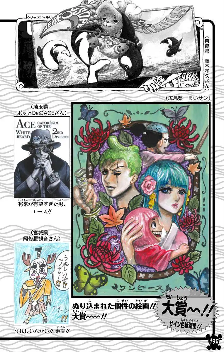 One Piece - Digital Colored Comics Chapter 964 18